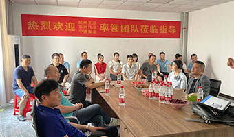 杭州王總、蘇州許總、寧德黃總蒞臨品尊工匠參觀指導(dǎo)交流